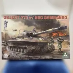 TAKOM OBJECT 279 w/ NBC Commando 1/35のサムネイル