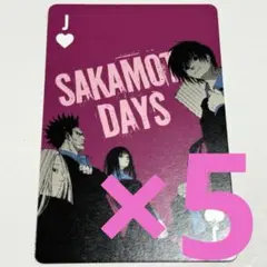 サカモトデイズ 南雲 神々廻 原画展 原作 トランプ カード ブロマイド