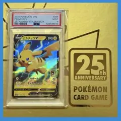 PSA9 ピカチュウv 25th ゴールデンボックス005/015