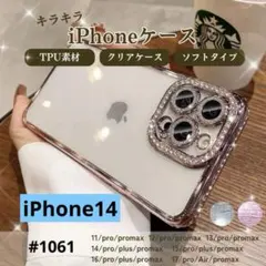 【新品未使用】iPhoneケース ラインストーン 透明 ピンクiPhone14