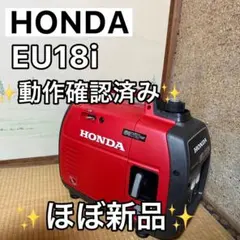 2026年最新】ホンダ発電機eu18iの人気アイテム - メルカリ