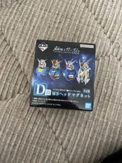 機動戦士ガンダム ヘッドマグネット 新品、未使用 一番くじ D賞 - メルカリ