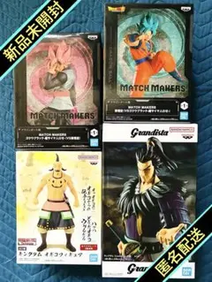 ドラゴンボール キングダム 最新プライズフィギュア 4点セット 新品未開封