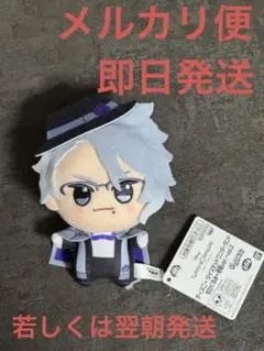 ちびぐるみ ツイステ アズール