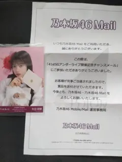 乃木坂46 柴田柚菜 チャンスメール 生写真 - メルカリ