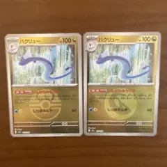 【匿名配送】メガドリームex ハクリュー ミラー