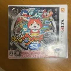 妖怪ウォッチ2 元祖 ニンテンドー3DS ソフト