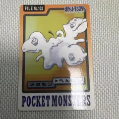 ポケモンカード メタモン へんしん バンプレスト バンダイ　1997年