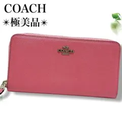 極美品✨コーチ 長財布 ジップ ウォレット ラウンドファスナー コーラルピンク