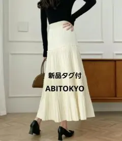 【新品タグ付】ABITOKYO フェイクスエード ティアード スカート ベージュ