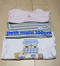 保育園着 子供服 トップス まとめ売り 100cm