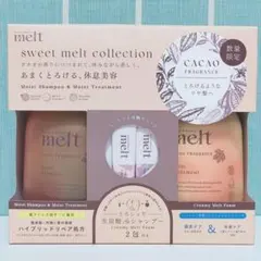 630【新品】メルト カカオフレグランス モイスト シャンプー