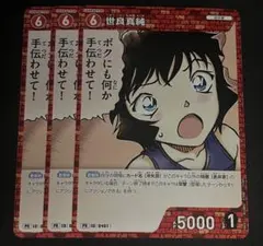 2026年最新】世良真純 プロモの人気アイテム - メルカリ