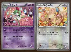 チラーミィ 018/020 C SC キルリア 009/020 C SC