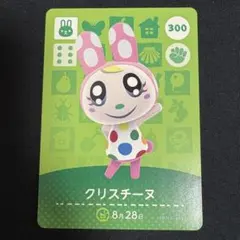 あつ森 amiiboクリスチーヌ フランソワ 住民厳選