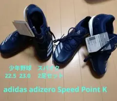 2026年最新】ポイントスパイク 野球22.5の人気アイテム - メルカリ