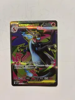 2026年最新】メガリザードンの人気アイテム - メルカリ