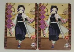 【匿名配送】すき家　鬼滅の刃　コラボカード　胡蝶しのぶ　２枚セット