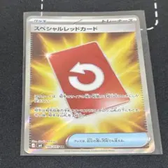 スペシャルレッドカード SR MEGA 拡張パック ニンジャスピナー 106/…