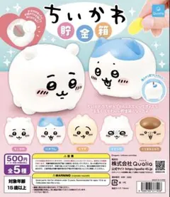 コンプ　ちいかわ 貯金箱　全5種セット　ガチャ　フィギュア