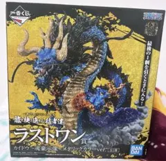 1番くじワンピース カイドウフィギュア