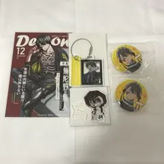 桃源暗鬼 無陀野 無人