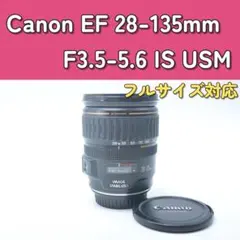 2026年最新】canon EF 28-135 3.5-5.6 IS USMの人気アイテム - メルカリ