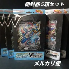 スペシャルセット