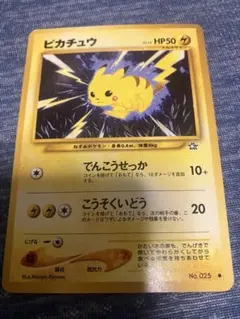 ポケモン ピカチュウ カード 1996年発行 - メルカリ