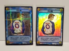 テニスの王子様 プレミアムパック 河村 隆 ２枚セット