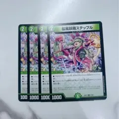 デュエルマスターズ　桜風妖精ステップル　4枚②