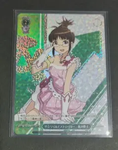 【WS】ザ☆ワイルドストロベリー 秋月律子 IM/SE52-65BNP BNP