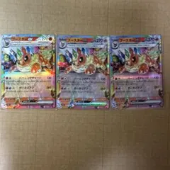 ブースター　3枚　プレイ用
