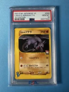 2025年最新】ワタルのプテラの人気アイテム - メルカリ