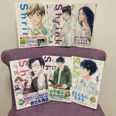Shrink～精神科医ヨワイ～ 16~18巻セット - メルカリ
