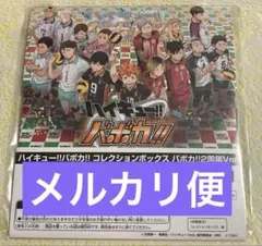 ハイキュー バボカ ジャンプフェスタ コレクションボックス