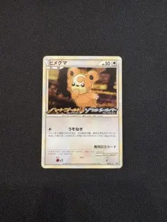 ハートゴールド　ソウルシルバー　発売記念　プロモ　コンプリート　まとめ売り ポケモンカード 発売記念カード ハートゴールド ソウルシルバー 1枚の