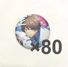 あんスタ 高峯翠 4周年 缶バッジ 80点