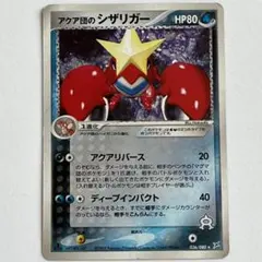 PSA10 アクア団のシザリガー　ポケカ 2026年最新】アクア団のシザリガーの人気アイテム - メルカリ