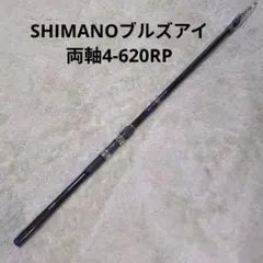 BULL'S EYE 4-620RP 両軸釣り竿 BULL'S EYE 4-620RP 両軸 遠投 釣り竿 シマノ 4号 - メルカリ