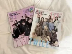 TWICE MORE 雑誌　2冊セット