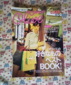 雑誌Oliveオリーブ　1996年11月18日号　超特大号のサムネイル
