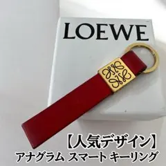 ロエベ LOEWE キーリング ゴールド ロゴチャーム 保存袋 T165 - メルカリ