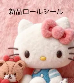 リオ系 新品ロールシール