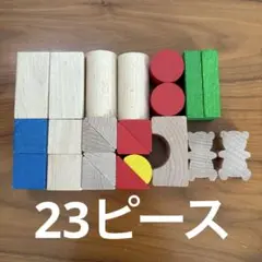 木製 積み木セット
