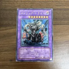 遊戯王 ガトリング・ドラゴン FET-JP035