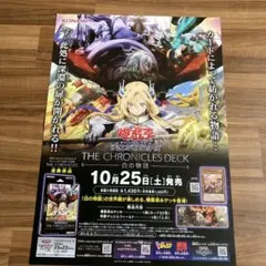 遊戯王OCG THE CHRONICLES DECK 白の物語 - メルカリ