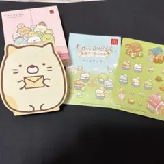 すみっコぐらし ハッピーセット