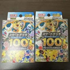 匿名発送 スタートデッキ100 未開封 メガドリーム 3パック セット 匿名発送スタートデッキ100 未開封メガドリーム3パックセット
