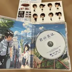 君の名は　DVD
